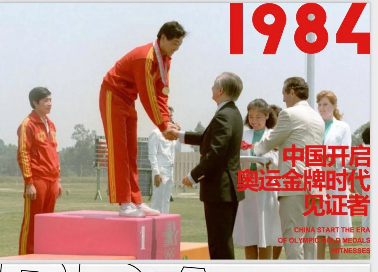 Memorabilia from the 1984 Olympic gold in the Silk Road Sports History Zone.